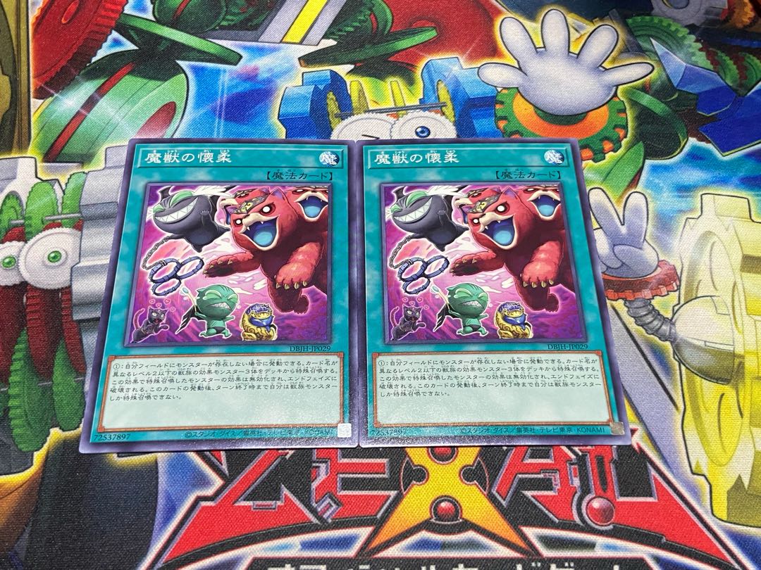 Y-4035 Obedience Schooled Normal DBJH-JP029 2枚