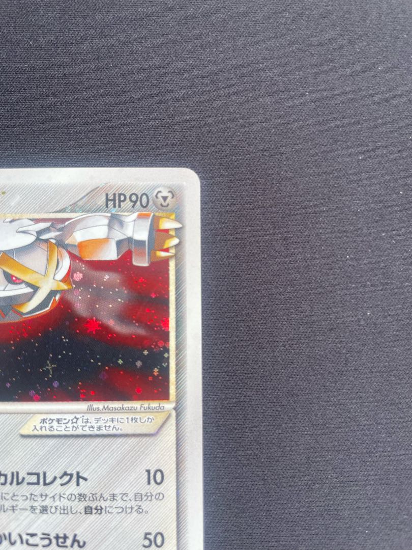 Metagross ☆(star) 1ED ☆ 075/086 1枚