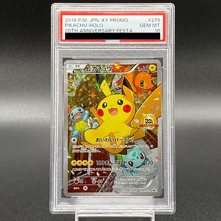 おいわいピカチュウ psa10」の激安通販 | magi おいわいピカチュウ psa10」の激安通販 | magi