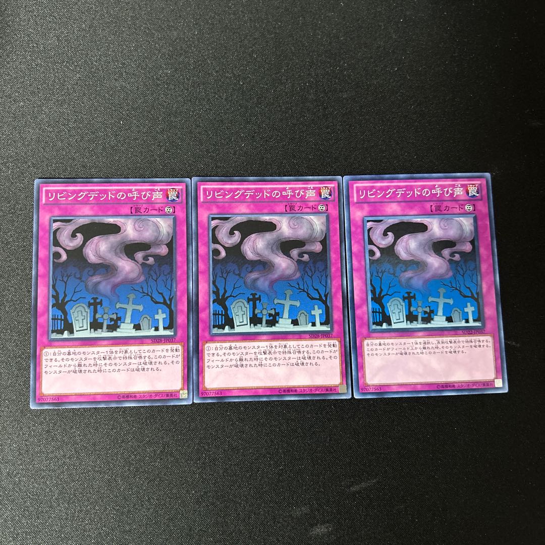 4539 Call of the Haunted☆5375