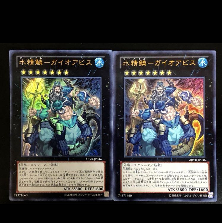 Water Seirin-Gaioabis Ultra Rare JP046