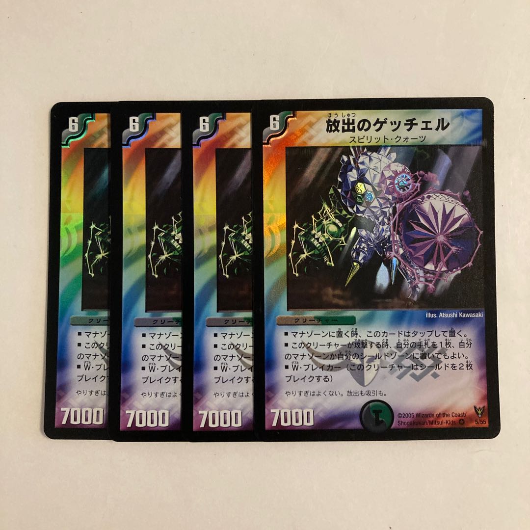 J28 Getchell VR of Release, set of 4, DUEMA, TRETRE.