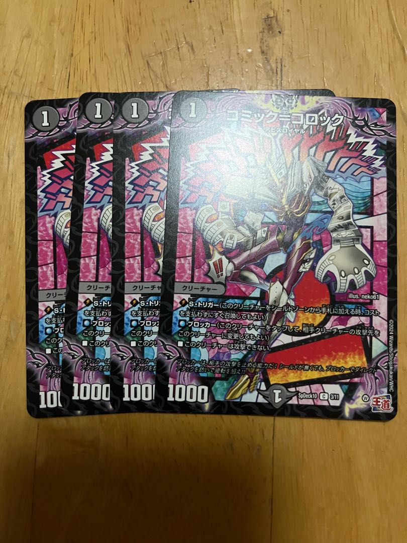 コミックコロック ③ 1枚