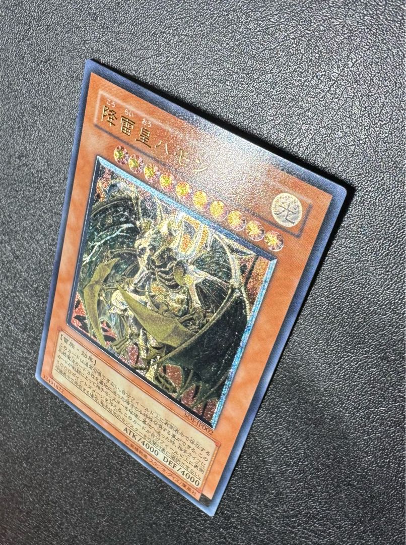 降雷皇ハモン/雷族/三幻魔/ 遊戯王カード/レリーフ 1枚