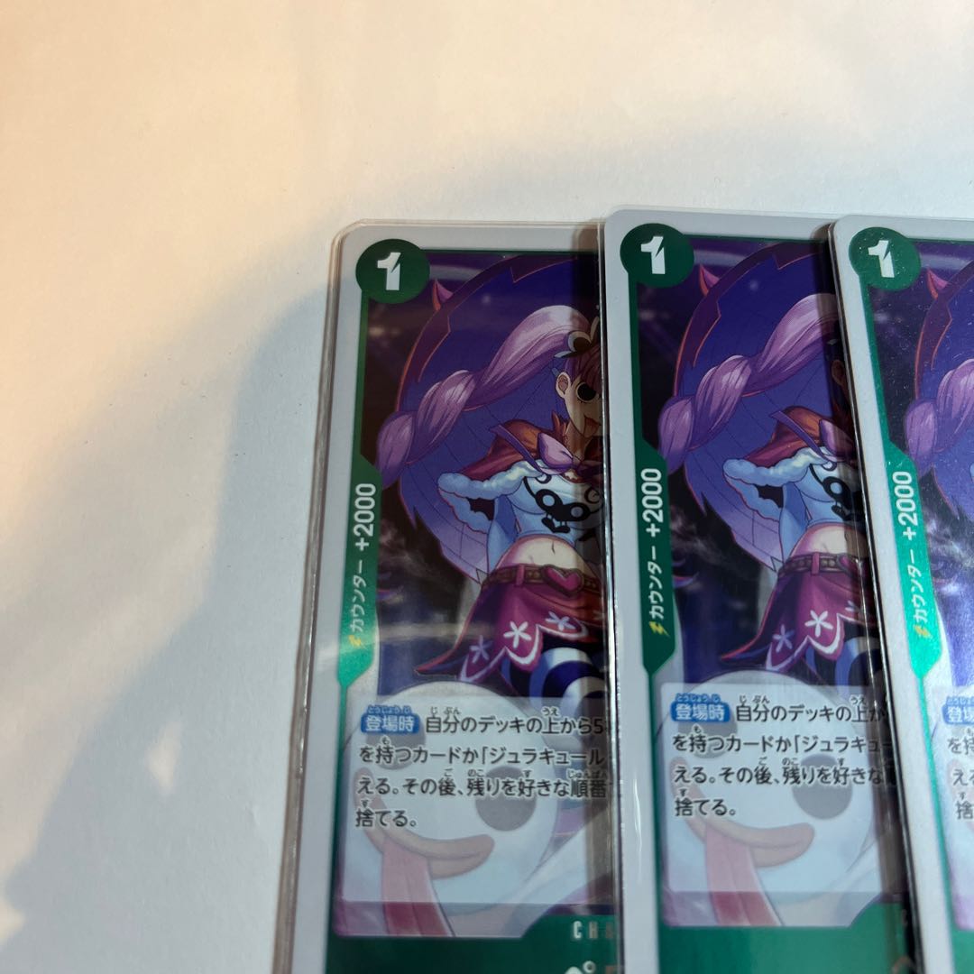 4枚セット ペローナ R OP09-034