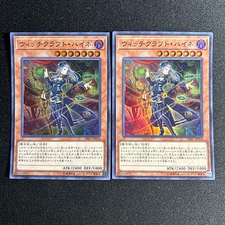 1211 ウィッチクラフト・ハイネ スーパーレア JP018