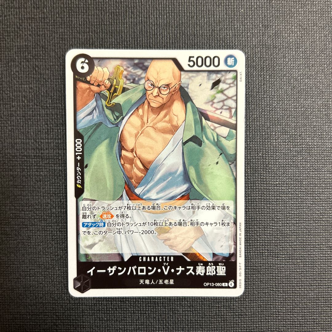 Eazan Baron V. Nasjulo St. R OP13-080