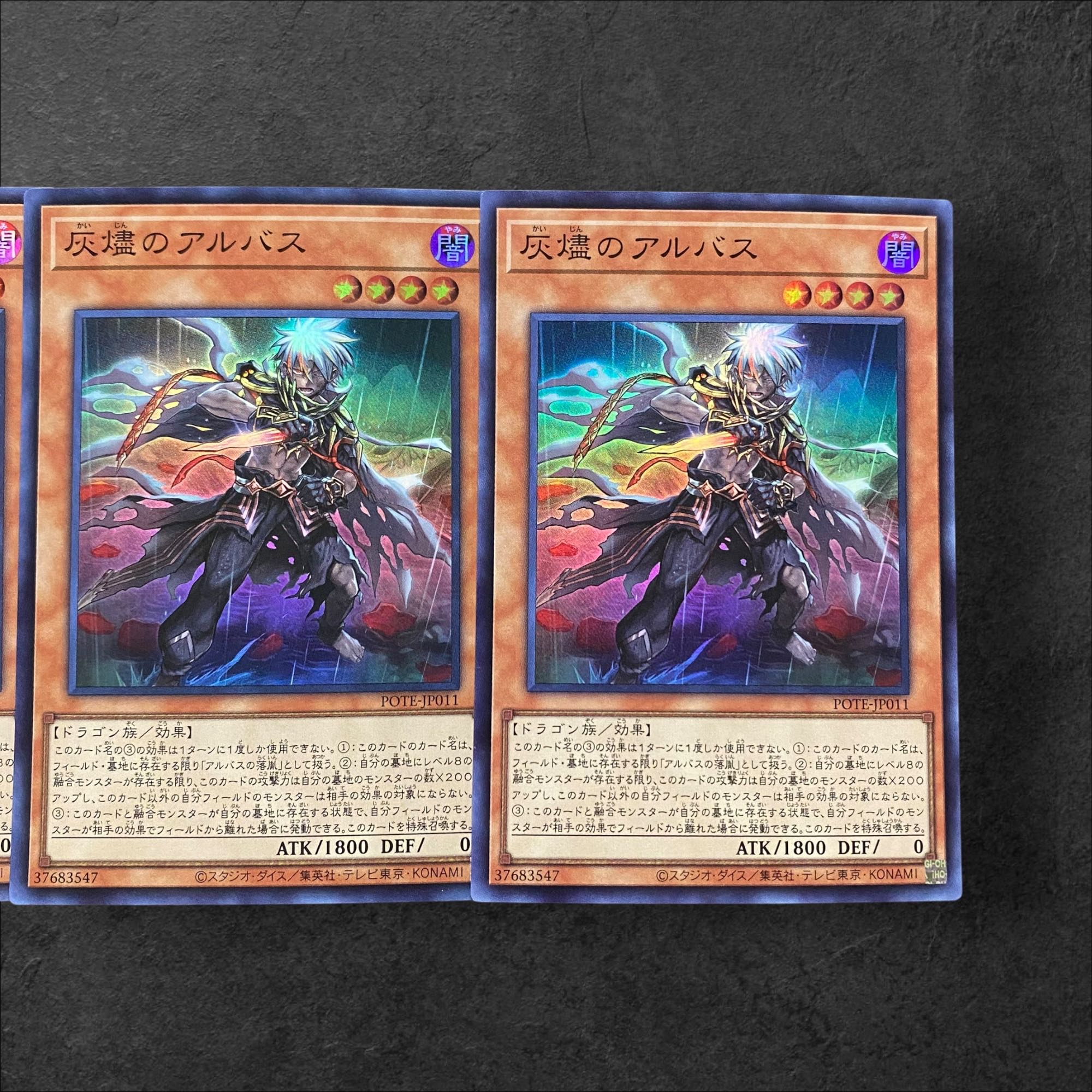 7291 [King of Games] Albus of Ashes SR 3-card set