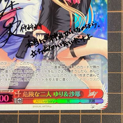 like-new item Dangerous couple Yuri & Saya (signed) SP Kab/W102-055SP