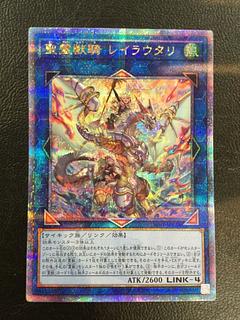 (i) Holy Spirit Beast Rider Leila Utari QCSE, 25th Sikh TW01-JP124