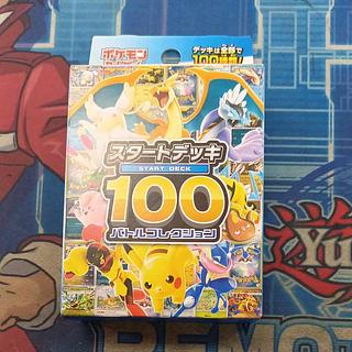 スタートデッキ100 バトルコレクション 未開封BOX  1BOX