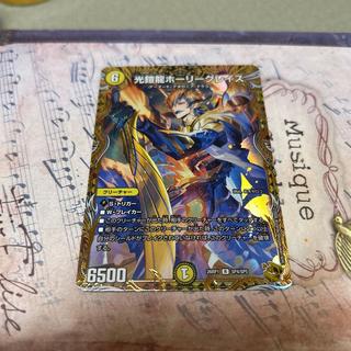 Holy Grace, the Light Armor Dragon - R-foil (Gold Treasure) 1枚