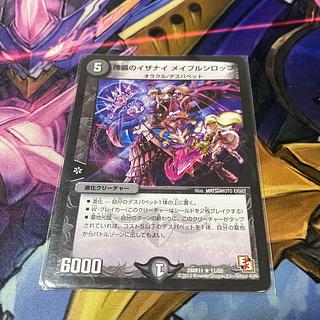 Puppet Izanai Rosa Pull Syrup R 11/55