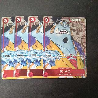 ジンベエ ST01-005 4枚セット