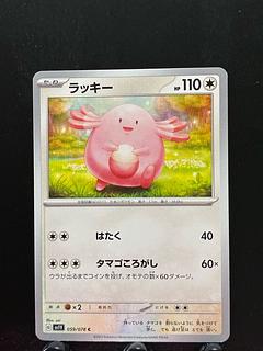 Rakurakudo] Pokeka Chansey