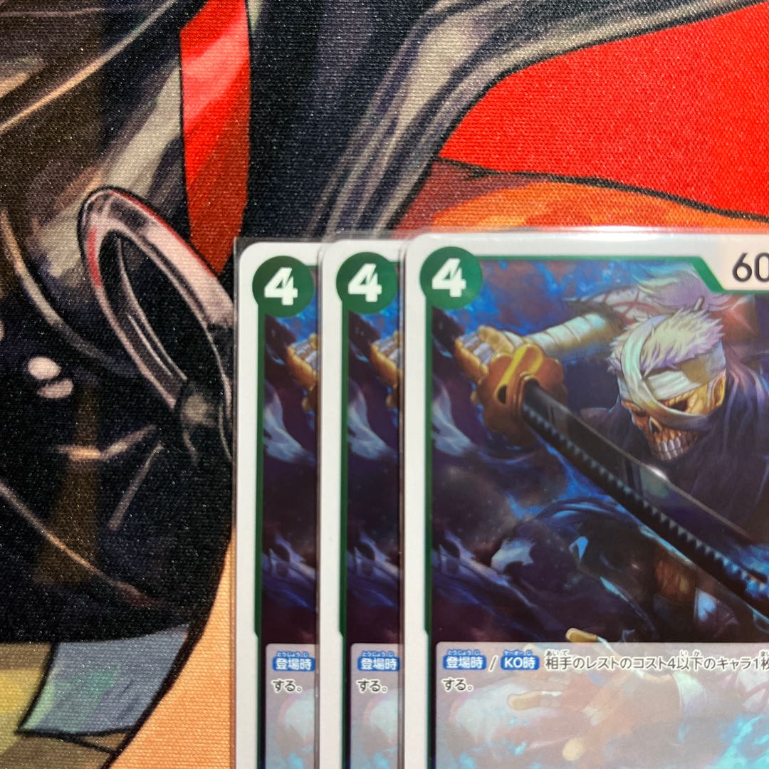 3枚セット リューマ R OP06-036 1枚