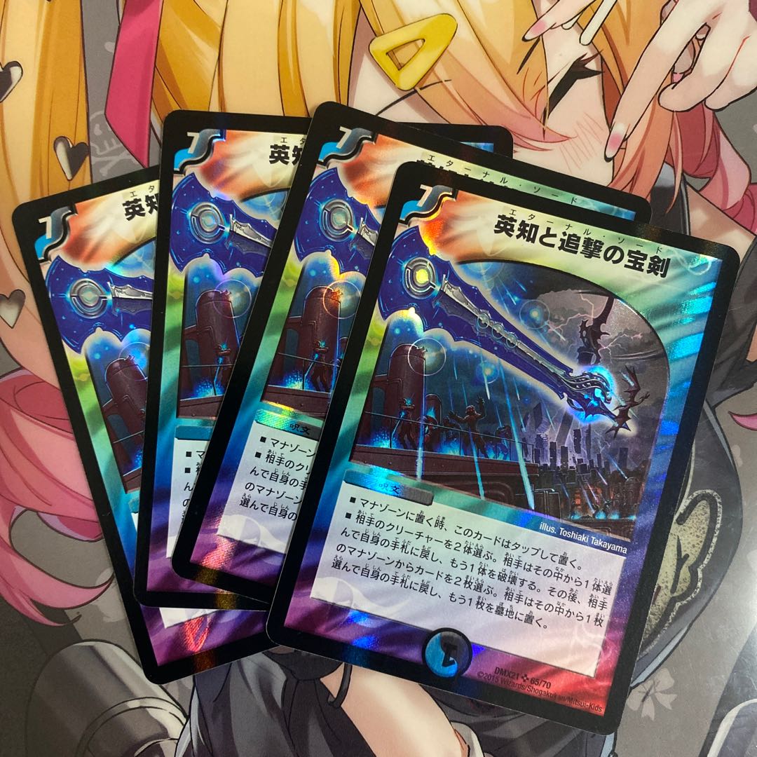 Miraculous Plague SR 65/70