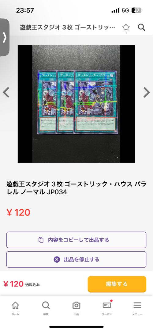 Ghostrick Museum Rare JP064