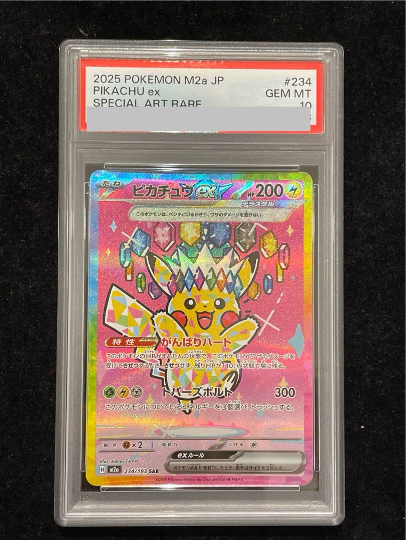 [PSA10] Pikachuex SAR 234/193 1枚