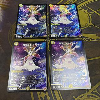 [4 sheets] Magical Chaos Mantra SR S1/S11