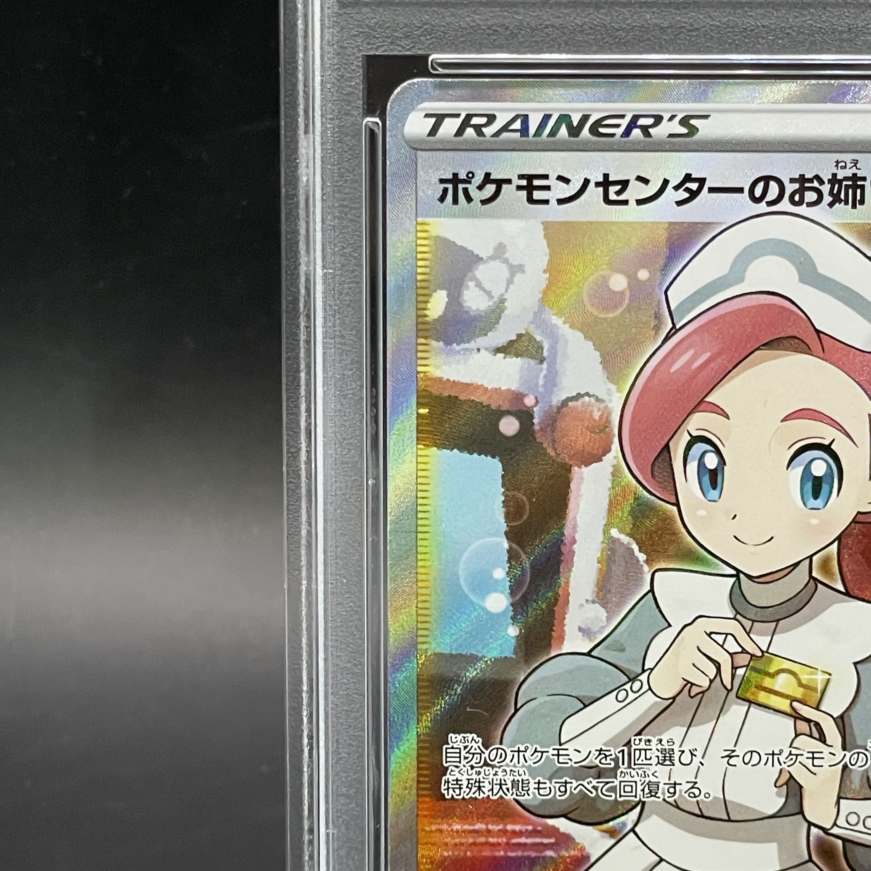 PSA10] Pokemon Center Lady PROMO 069/S-P