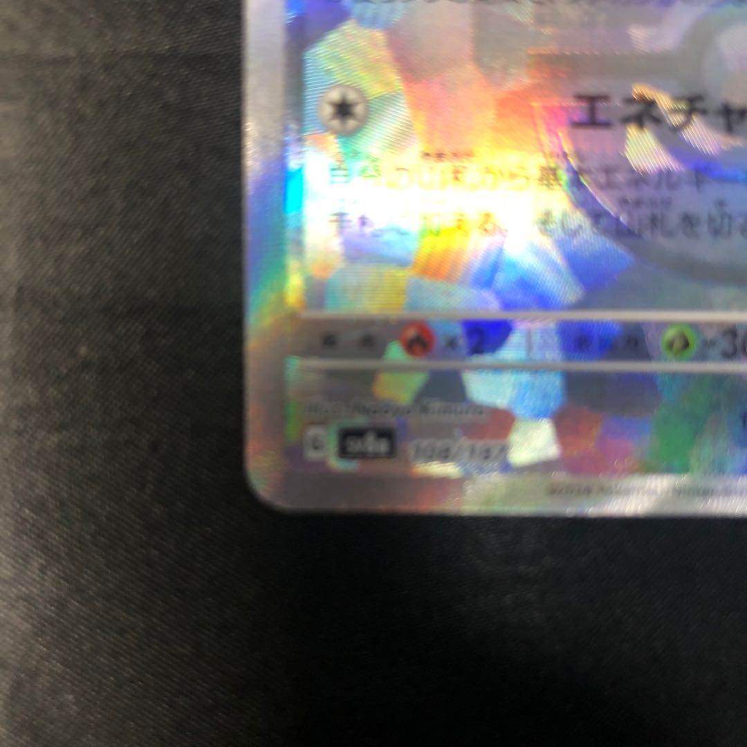 ジラーチ(モンスターボール柄/ミラー仕様) 108/187