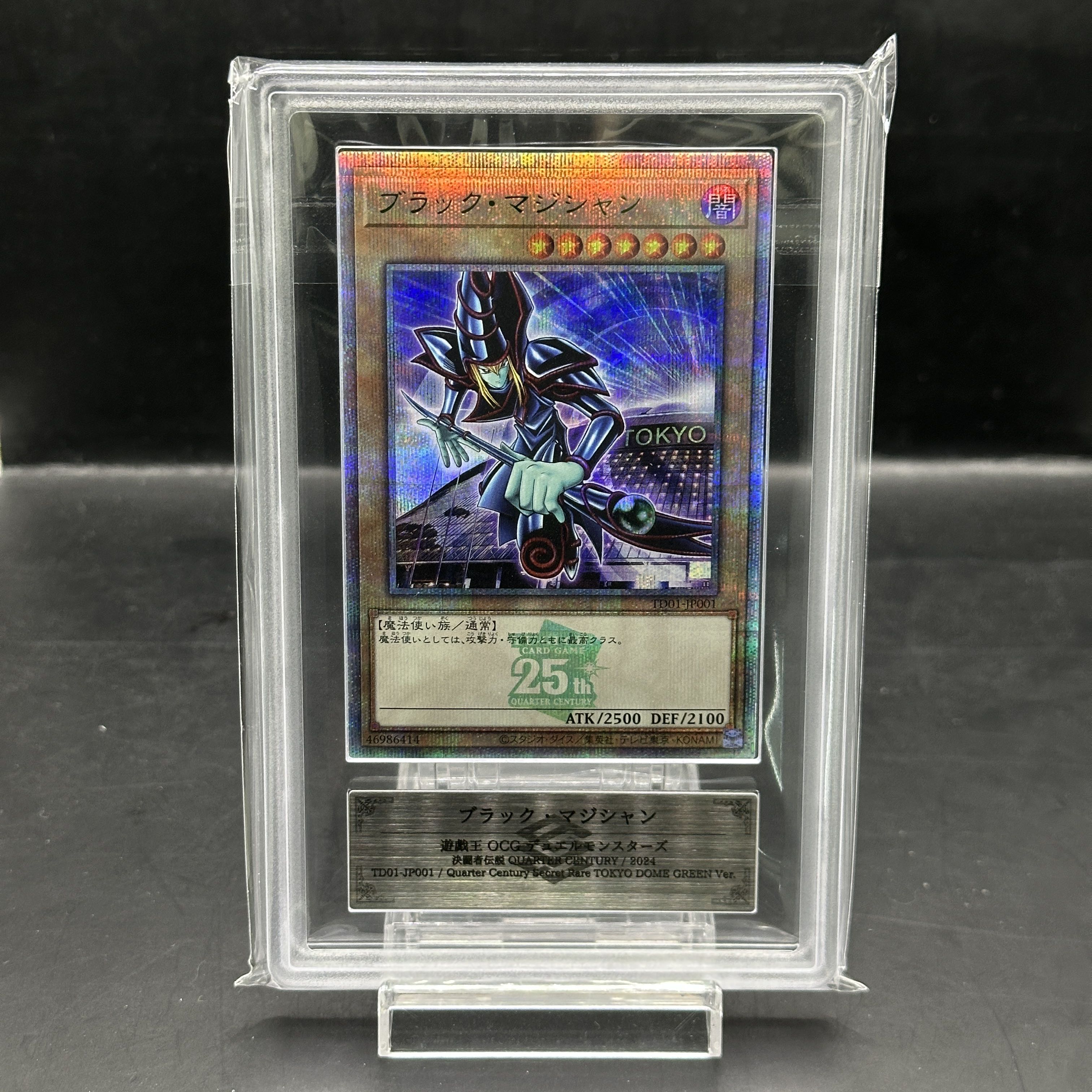 ARS10+] Black Magician (TOKYO DOME GREEN Ver.) QCSE, 25th Sikh TD01-JP001 1枚