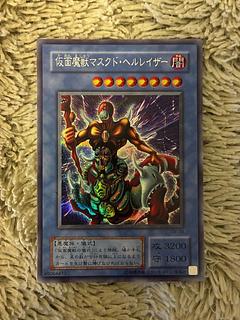 No.2199遊戯王美品2期仮面魔獣マスクドヘルレイザーシークレットSM-00 1枚