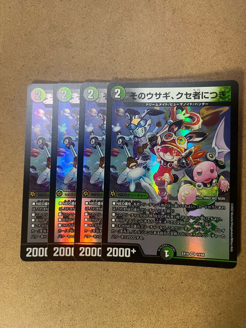 four flat objects (e.g. tickets, pieces of cloth, etc.) That rabbit is peculiar. VR 19/68