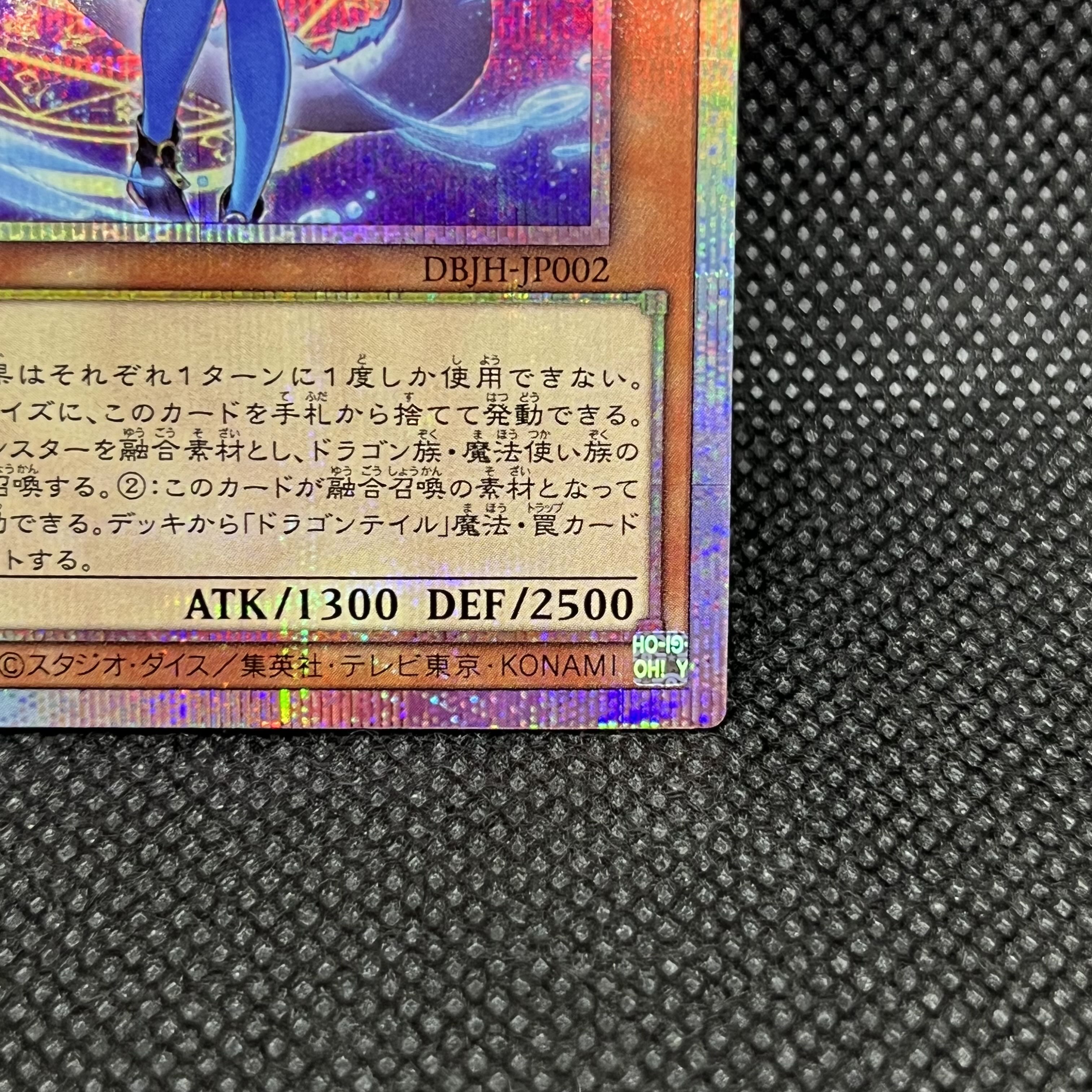 Yu-Gi-Oh! Hoshin Gunner Fimena DBJH-JP002 Prismatic Secret Rare 1枚
