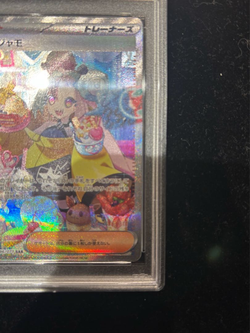 [PSA10] Nanjamo SAR 096/071