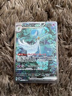 サーナイトex SAR 348/190 1枚