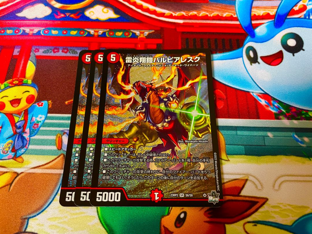 LightningFire Xiang Armor Bar Pierresque SR S6/S8