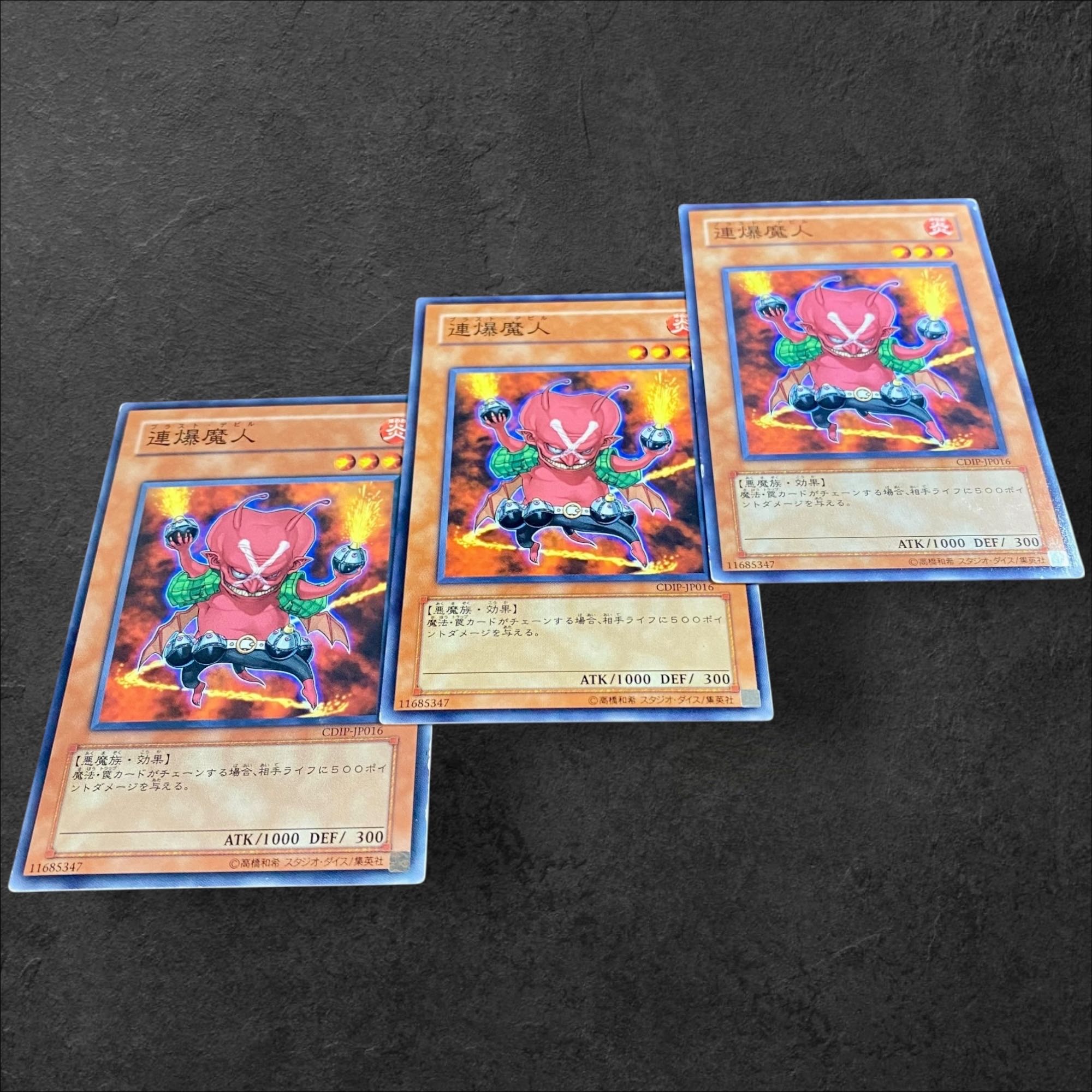9947【遊戯王】連爆魔人　3枚セット