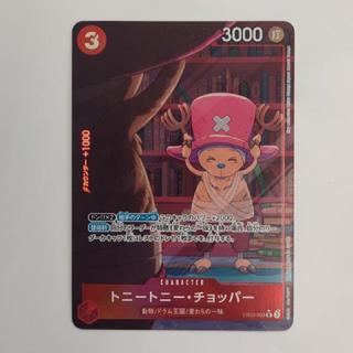 トニートニー・チョッパー(パラレル) P-R EB02-003 1枚