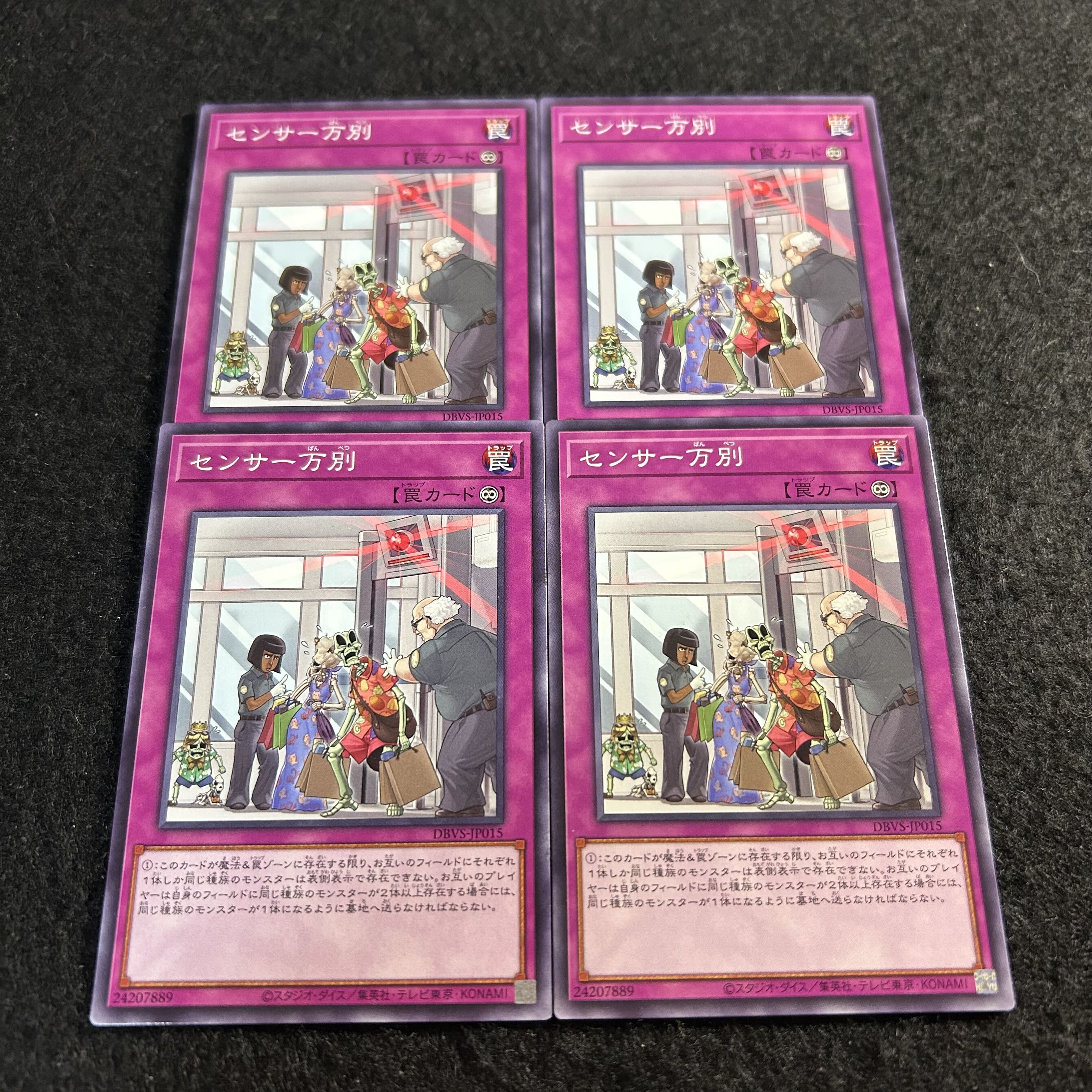 a2699 [Yu-Gi-Oh!] There Can Be Only One 4-Card Set 4枚