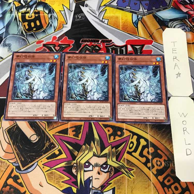 夢幻吸収体 ROTA 1 ノーマル 効果 3枚セット てら 3枚
