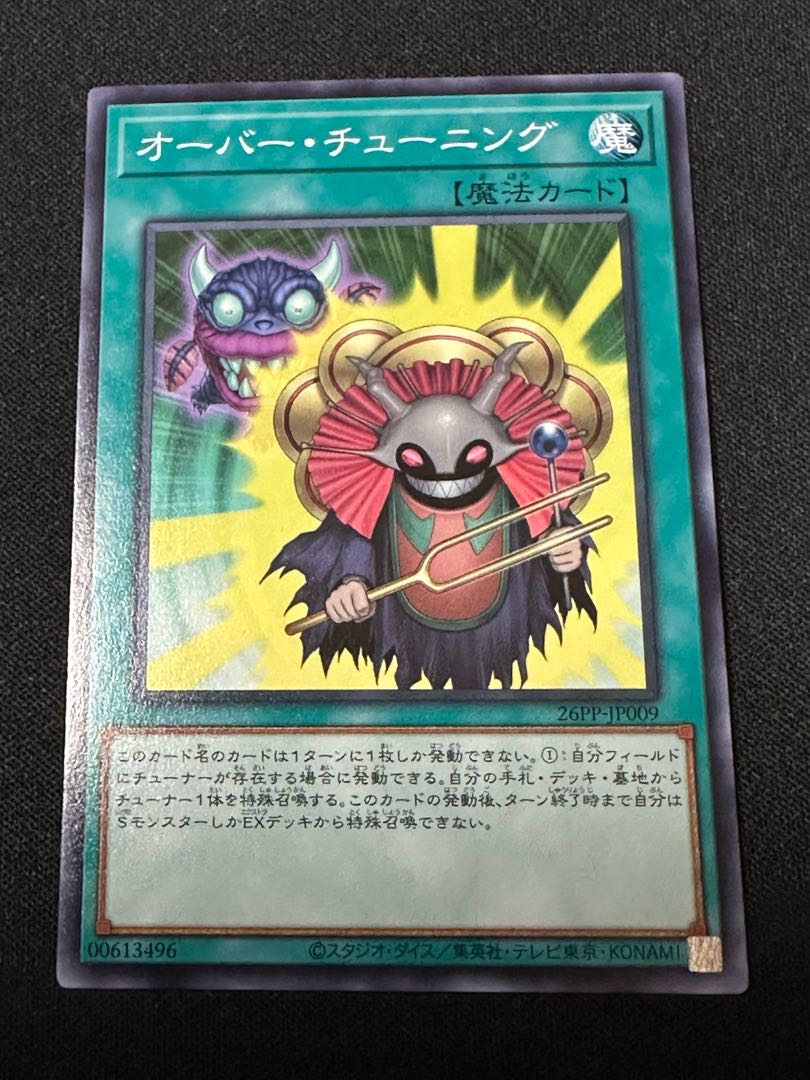 Set of 3 Yu-Gi-Oh Over Tuning Normal 26PP-JP009 Red Demon Resonator Synchrone Killer Tune 3枚