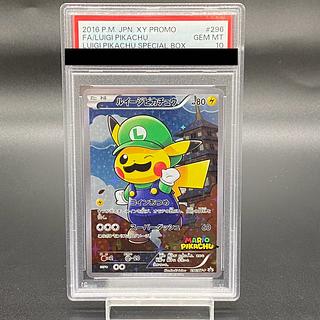 ルイージピカチュウ PSA10」の激安通販 | magi
