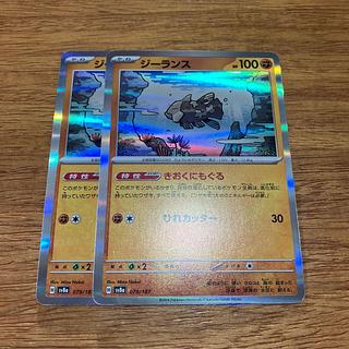 2枚 ジーランス(R仕様) 079/187