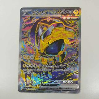 テツノカイナex