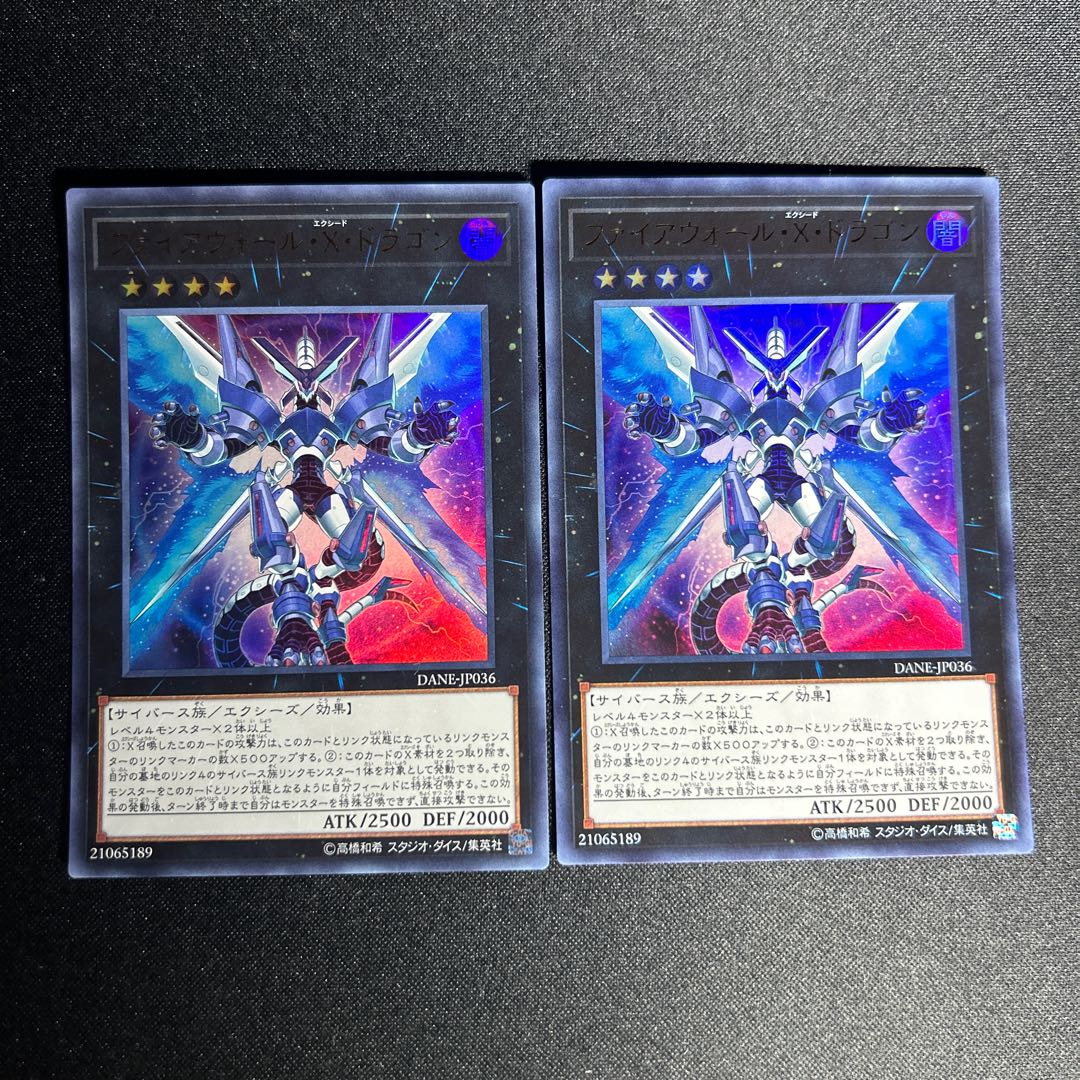 1185 ファイアウォール・X・ドラゴン ウルトラレア JP036 1枚