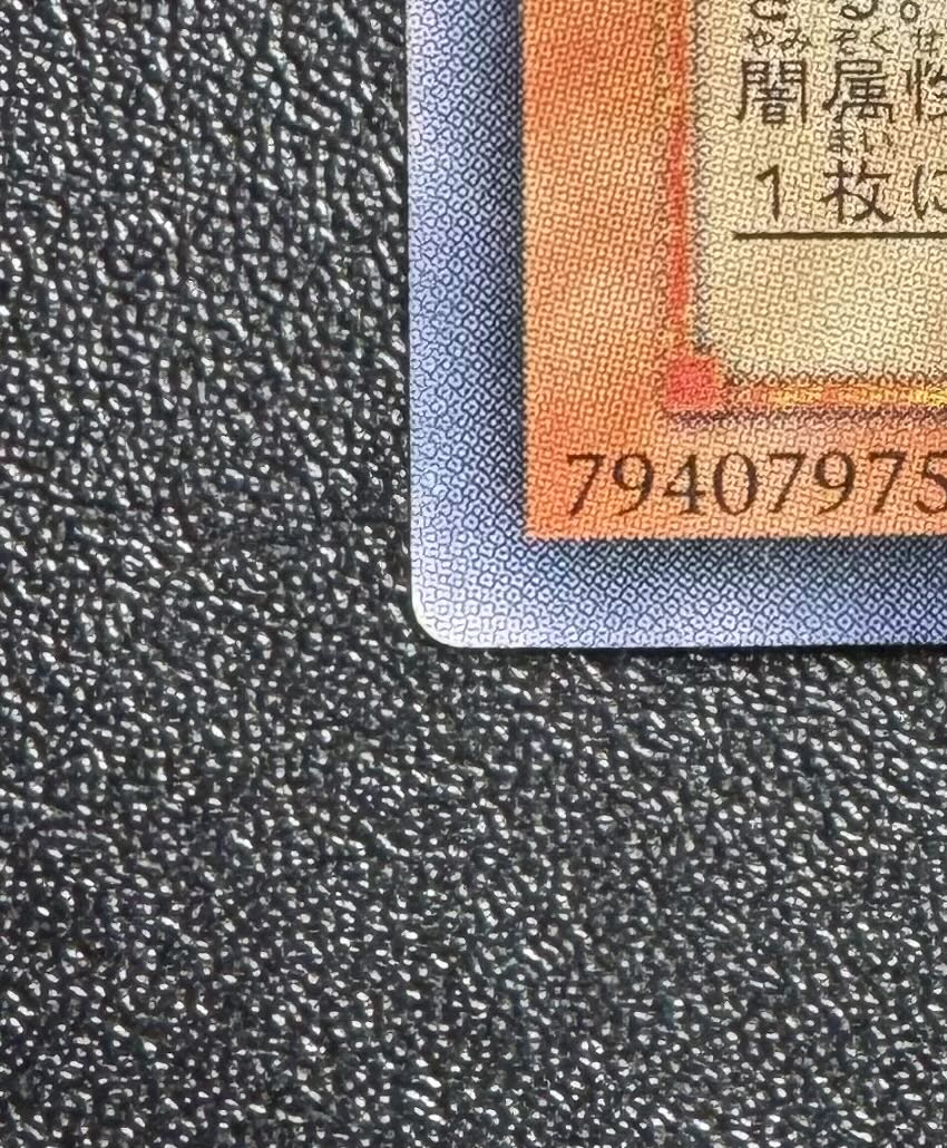 究極宝玉神レインボーダークドラゴンドラゴン/ドラゴン族/遊戯王カード/レリーフ/アルティメットレア  1枚