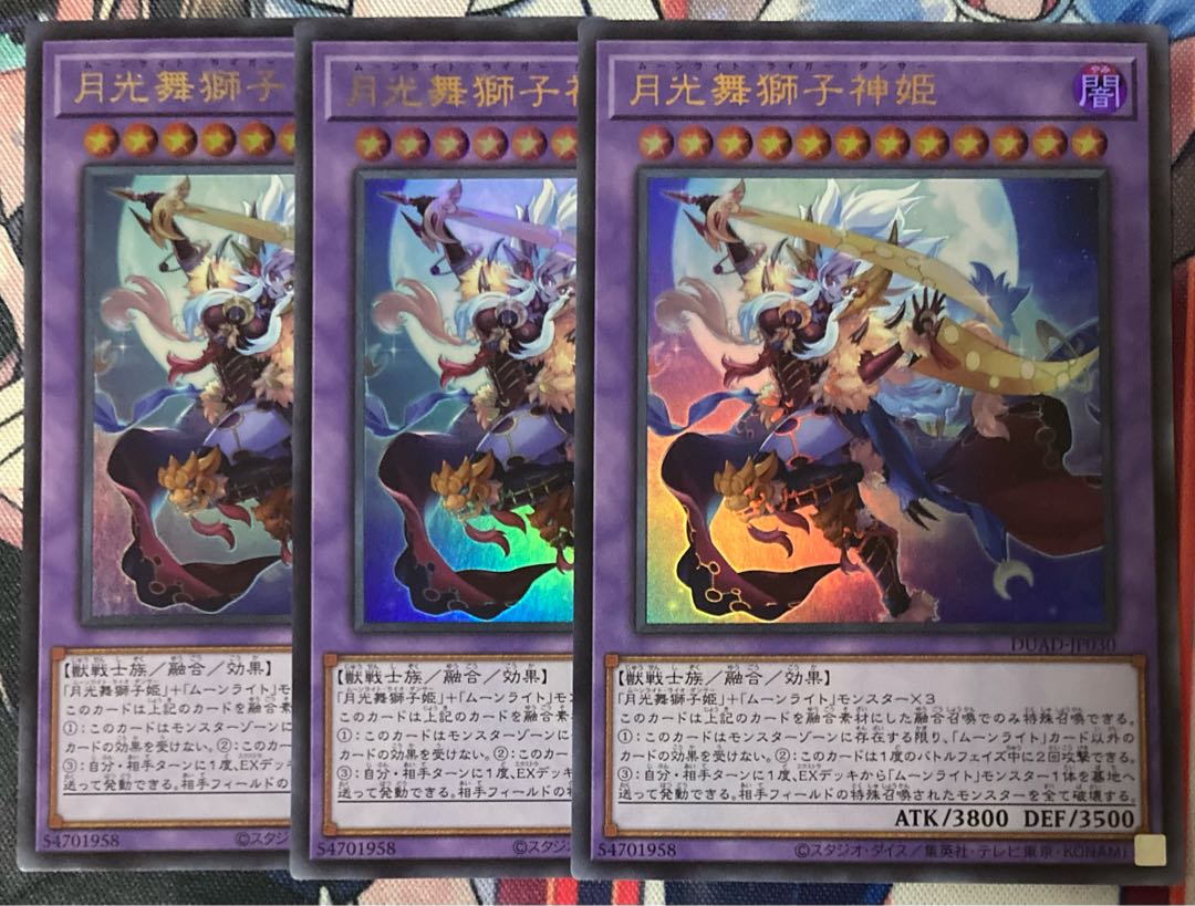 three flat objects (e.g. tickets, pieces of cloth, etc.) Moonlight Dance Lion Goddess Ultra Rare DUAD-JP030