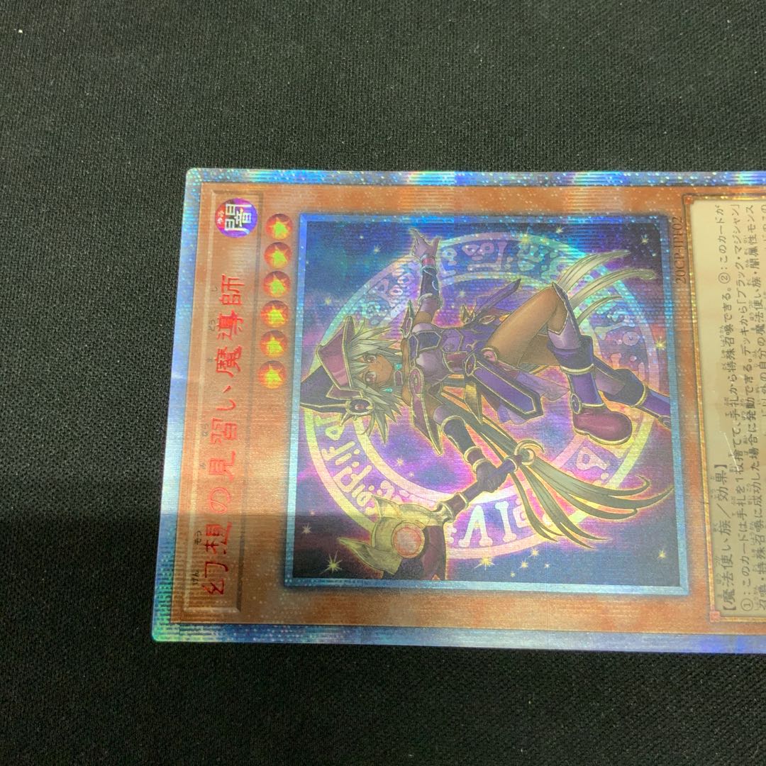 Apprentice Illusion Magician 20th Secret Rare JPF02
