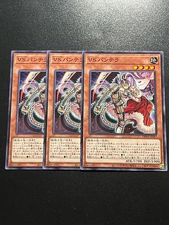 Yu-Gi-Oh Studio 3 copies VS Pantera Normal DBWS-JP017