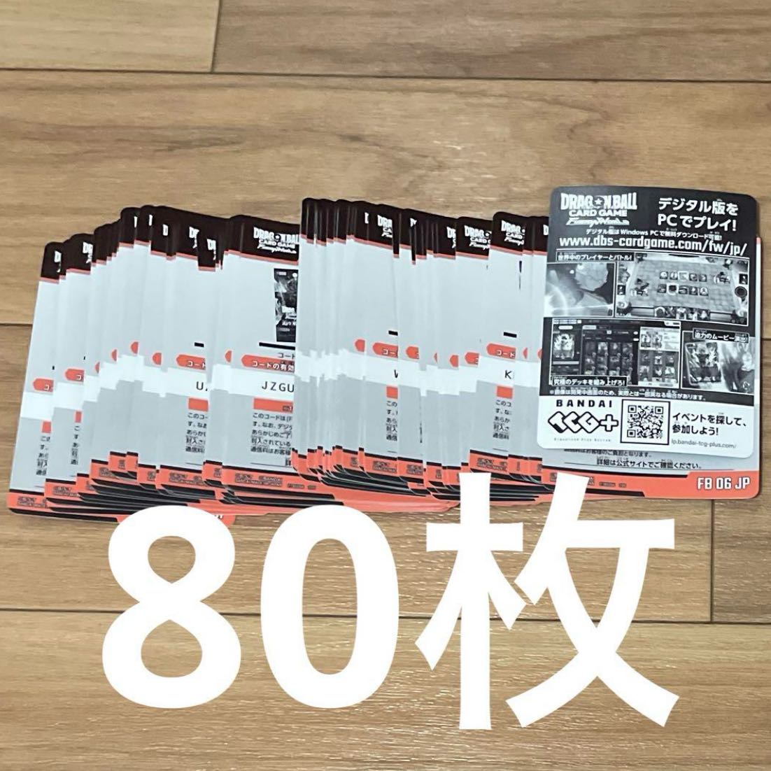 Fusion World Digital Edition Code FB06 The Looming Threat 80 pcs.