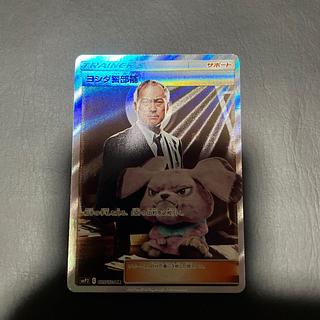 【状態】B ポケカ　ヨシダ警部補　SR 1枚