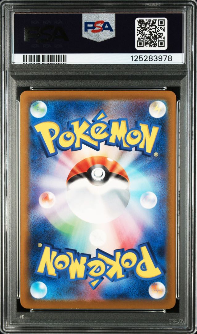 マクドナルドプロモ ピカチュウ PSA10の通販 ピカマスター