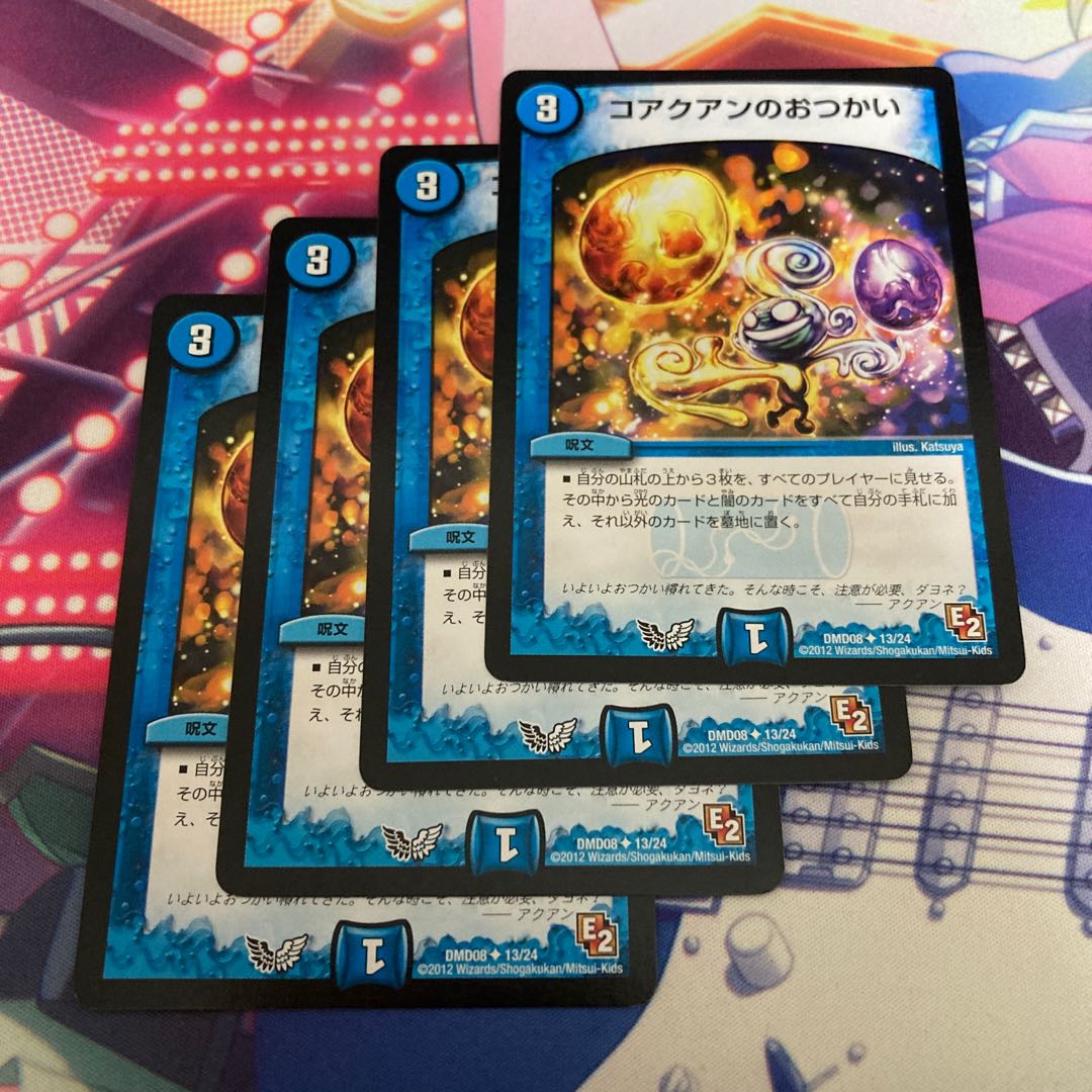 Kojin no Otsukai U 13/24 1枚